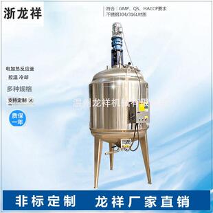 不锈钢反应釜双层电加热搅拌罐真空高压盘管反应釜