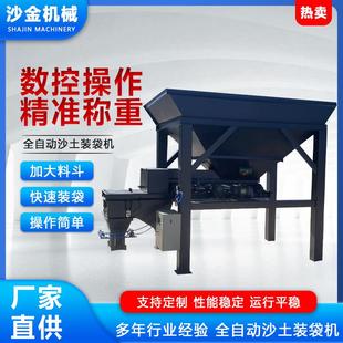 袋机有机肥灌包称重机石子煤块营养土打包封口一体机 全自动沙土装