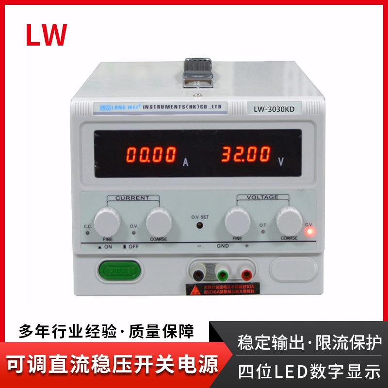 可调直流稳压电源LW-1520KD15V20A高精度电镀稳压开关电源
