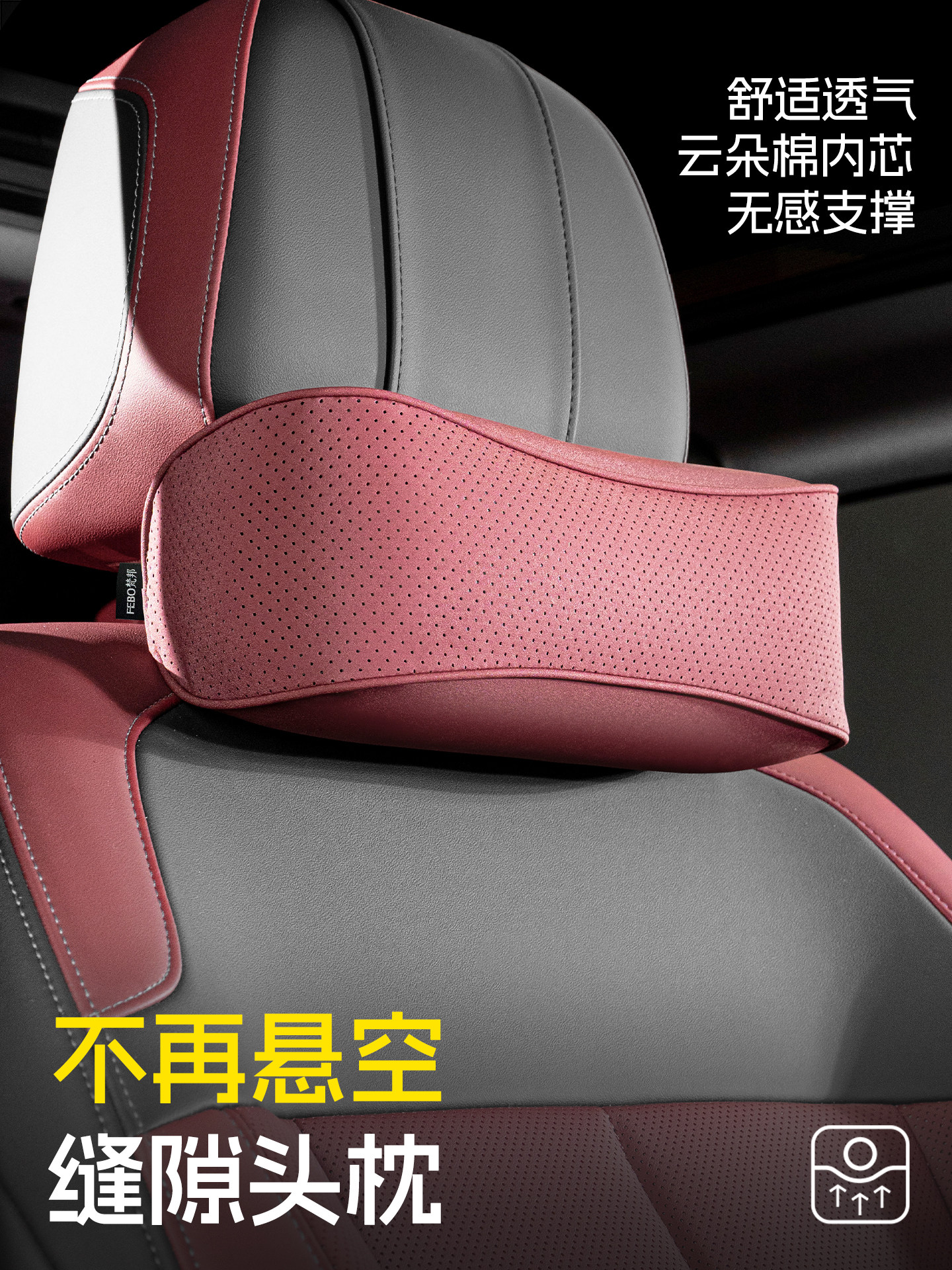 汽车头枕2025新款护颈枕座椅靠枕套装主驾驶开车载专用枕头腰靠枕