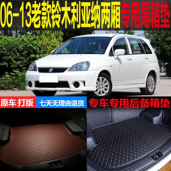 06 07 08 09 10 11 12 13老款铃木利亚纳两厢专用尾箱垫后备箱垫