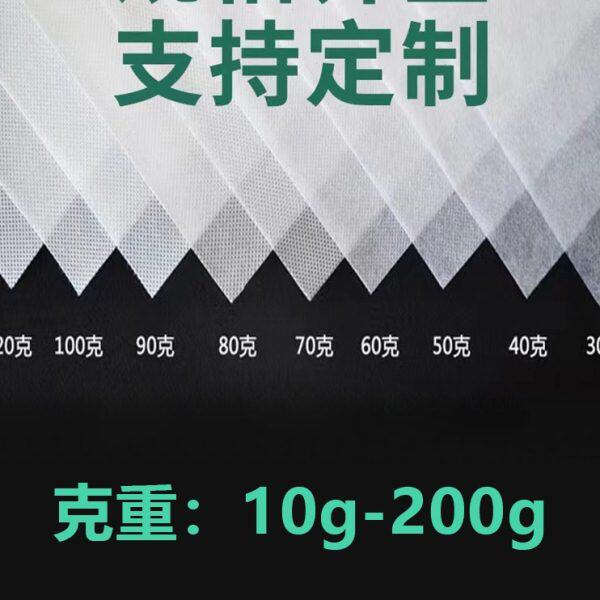 农用无纺布料大卷直供水稻育秧铺垫白色保温保湿地膜人工圆林屋顶