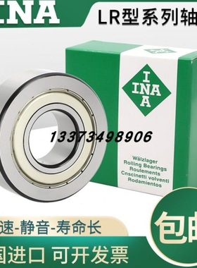 德国进口INA滚轮滚针轴承NUTR15 17 20 25 30 35 40 45 50PP-A