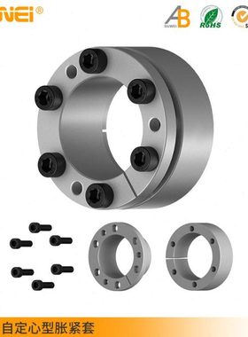 全规格Z3胀紧套KTR203胀套BIKON1003涨套RfN7013.0胀紧联结套