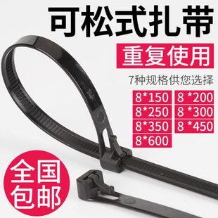 可松退式 600mm固定扣活扣卡扣塑料大号可拆卸重复使用 尼龙扎带8