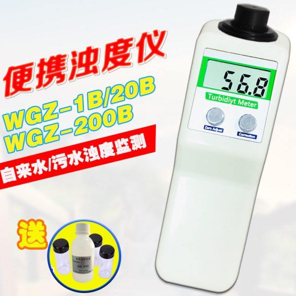 便携式浊度分析仪浊度计污水处理厂浊度测量仪器游泳池浊度检测,五金/工具,其它仪表仪器,淘宝优惠券,粉丝福利购,淘宝优惠卷