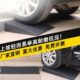 橡胶路沿坡汽车台阶板斜坡垫上下坡垫板马路牙子门槛三角木垫