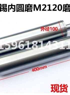 高速磨头主轴 电主轴 内圆磨头 磨具内圆磨床 无锡机床厂M2120