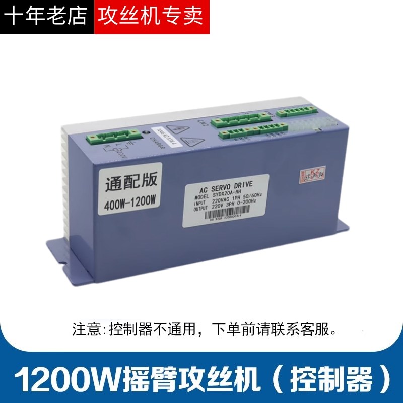 电动攻丝机伺服驱动n器M16摇臂攻牙机控制器触摸屏丝攻机控制面板