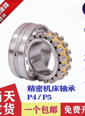 哈尔滨机床轴承NN3012 3013 3014 3015 3016 3017 K/P5/W33/P4