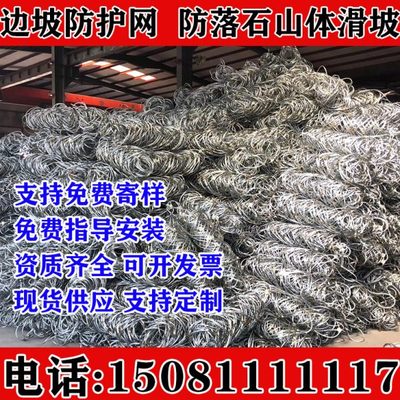 内蒙古 乌兰察布 边坡防护网sns主动网主动防护网山体护坡网