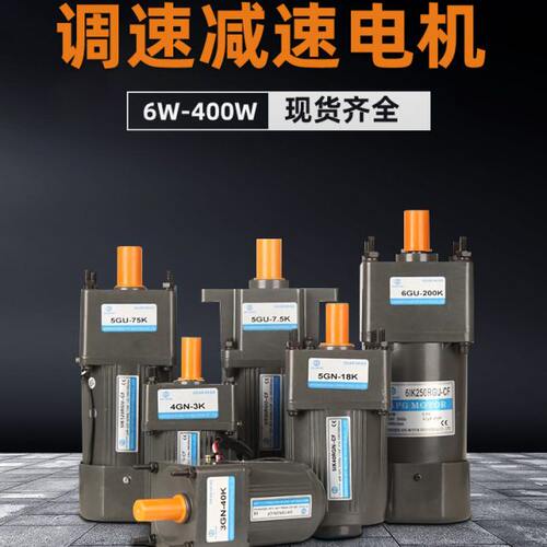 调速电机220V交流齿轮减速机可调变速25/40/60/90/120/200/250W