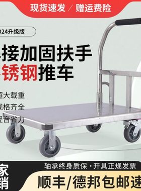 304不锈钢平板车焊死扶手加厚平面板花纹板小推车201拉货车耐腐蚀