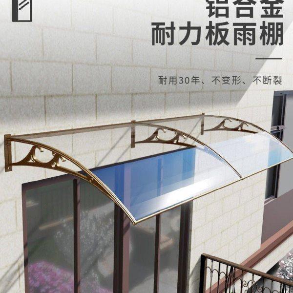 雨棚门头窗户屋檐防水风遮阳耐力板加强型静音雨搭蓬铝合金支架,居家日用,雨棚,淘宝优惠券,粉丝福利购,淘宝优惠卷