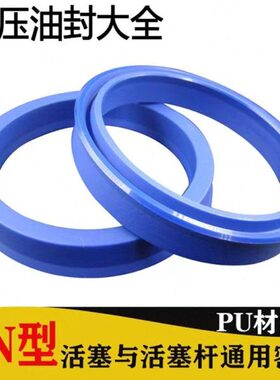 ODU100-88-14油封 UP100x88x14聚氨酯液压油缸密封圈usp100*88*14