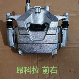 适配别克昂科拉刹车分泵/制动卡钳前后左右分泵总成前后刹车卡钳