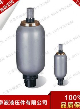 NXQ型囊式蓄能器 10Mpa 1L/1.6L/2.5L/4L/6.3L/10L/16L/20L/40L等