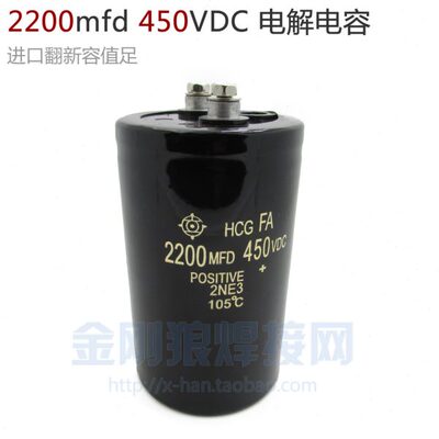 2200mfd 450VDC电解电容 进口拆机翻新 逆变焊机滤波电容 2200uf