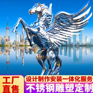 不锈钢马雕塑户外校园园林景观雕塑房地产创意造型大型售楼部雕塑