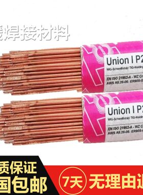 德国蒂森Union I 2,5 Ni低合金钢焊丝ER80S-Ni2合金钢气保电焊丝