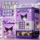 儿童储蓄罐存钱罐2024新款 保险箱女孩小仙 库洛米只进不出网红密码