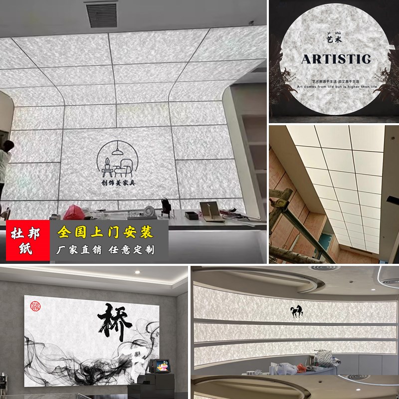 抖音透光杜呼吸邦纸灯箱艺术背景布天花吊顶灯箱透明W肌理装修材