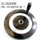 北二机M1432C M1420E磨头进给手轮 M1320E左右手轮外圆磨床配件