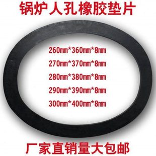 锅炉人孔手孔垫不锈钢金属石墨缠绕垫片石棉耐高温石棉橡胶人孔垫