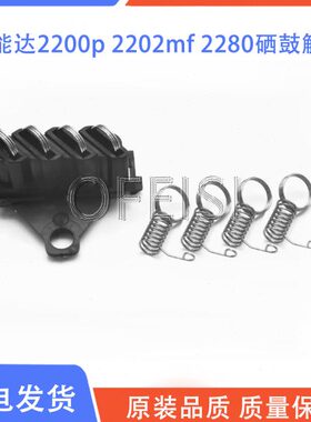 适用柯尼卡美能达bizhub 2200p 2280mf 2202mf 2282硒鼓触点 弹簧
