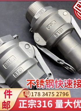 316不锈钢快速接头板把卡扣式304扳把C型阴端ADEF公母50快插快装
