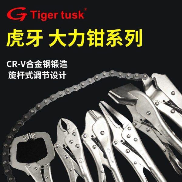 台湾虎牙大力钳C型尖嘴圆嘴链条夹钳子平口链条直口快速夹6LN钳,五金/工具,大力钳,淘宝优惠券,粉丝福利购,淘宝优惠卷