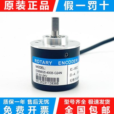 编码器E38S6G5-400B-G24折弯机压瓦机电机增量型光电旋转编码器