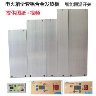 铝板发热板 电火桶电热板 电火箱节能配件铝合金加热板烤火箱开关