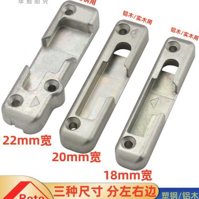 诺托Roto翻转锁座铝包木内开内倒窗锁塑钢翻转支撑块门窗五金配件