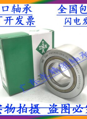 德国INA进口轴承PWTR15 17 20 25 30 35 40 45 50-2RS-XL滚针