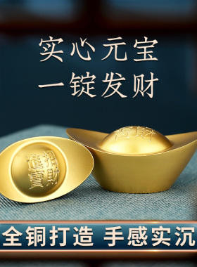 元宝摆件大元宝铜镀沙金黄铜实心纯黄铜聚宝盆家居饰品客厅W工艺