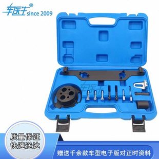 新君越 2.4新君威 昂科拉发动机正时专用工具组 别克通用2.0T 新款