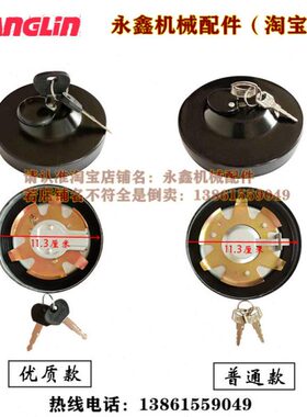 常林955 956装载机50铲车解放东风红岩货车拖拉机油箱盖防盗带锁