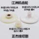 包邮 98齿 江洲机齿轮尼龙轮运丝筒齿轮104齿 线切割机床配件