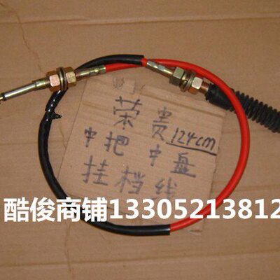 富路老年代步三轮车配件 富路荣贵乐星L17挂档线倒档线