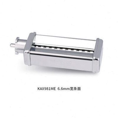 KENWOOD/凯伍德厨师机 KAX981切面器6.5mm 厨师机慢速接口配件