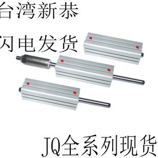 JQ32B55 JQB JQD SHAKO新恭气缸JQA