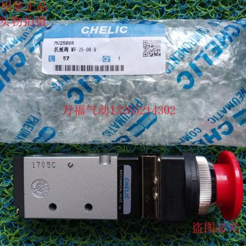 气立可机械阀MV-20/23/25-01/02/03/04/05/06/07/08/09/10-B/R/G