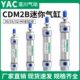 CDM2B不锈钢迷你气缸20气动25 300Z 50X75X100X125X150X200