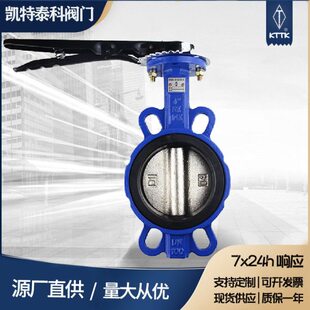 对夹式蝶阀D71X-16Q球墨铸铁304板手动手柄中线对夹蝶阀dn65dn150