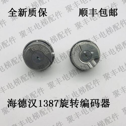 海德汉ERN1387编码器 康比利编码器  海德汉1387编码器 全新质保