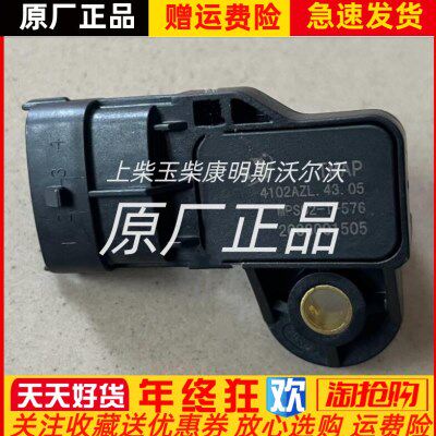 东风重汽江淮跃进金杯唐骏朝柴进气温度压力传感器4102AZL.43.05