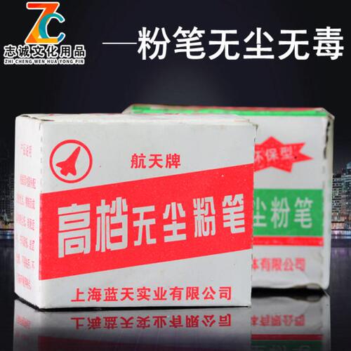 高档六角彩色粉笔 环保无尘无毒粉笔 黑板绿板粉笔学校专用50支装