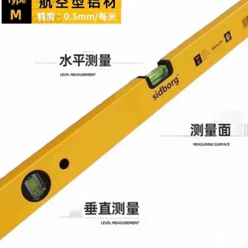 德国西得堡水平尺高精度原装进口装修测量工具硬质铝合金平水尺