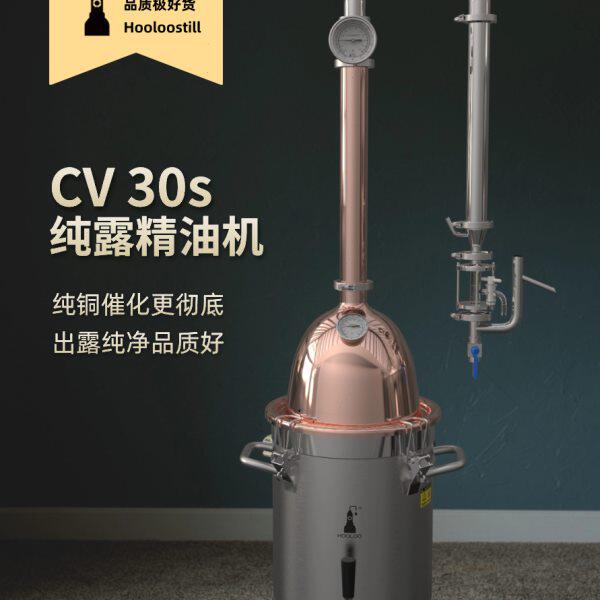 葫芦CV纯铜塔式纯露提纯纯露机蒸馏器自制家用提取精油机蒸馏水器